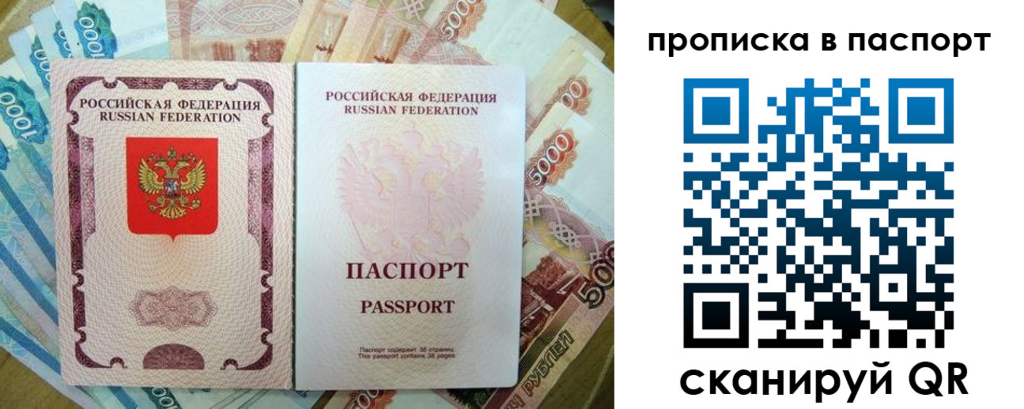 прописка регистрация в Углегорске
