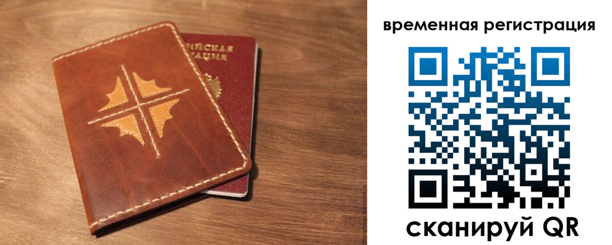 где прописаться в Углегорске