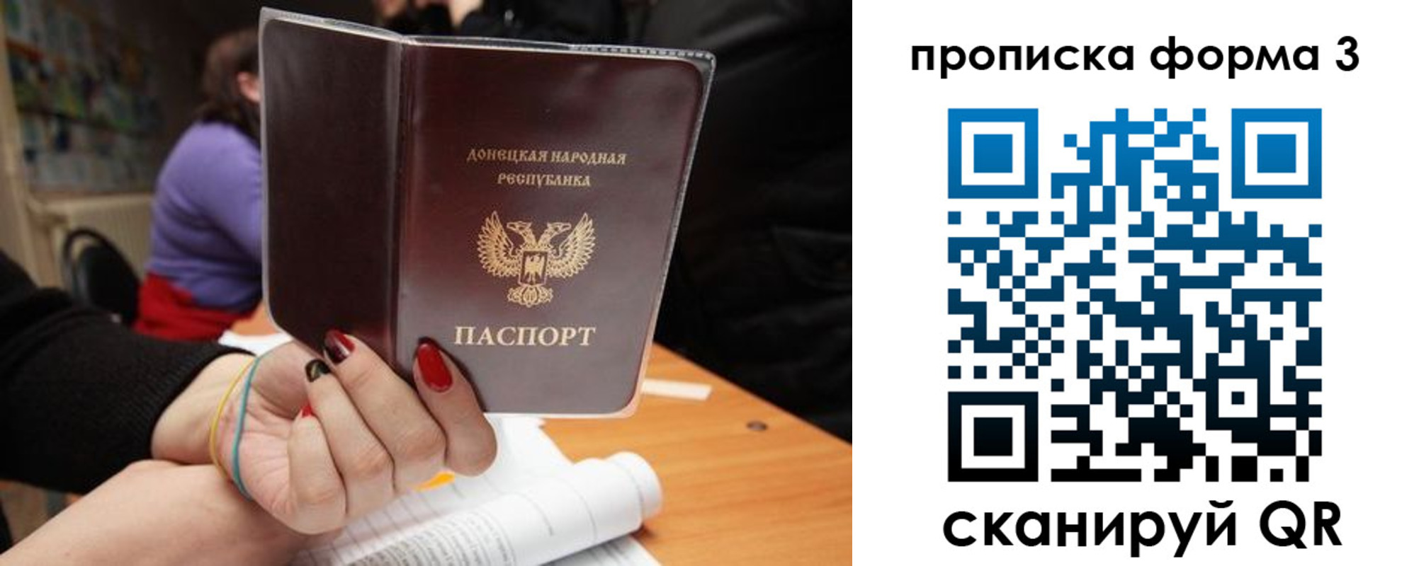 миграционный учет в Углегорске