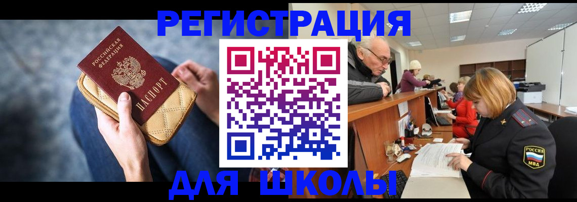 временная регистрация 2025 в Углегорске