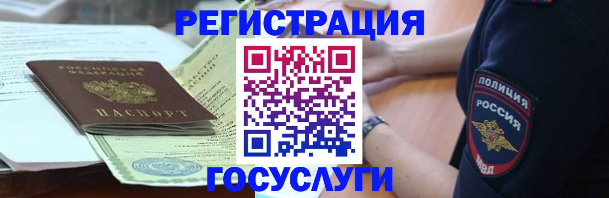 купить прописку в Углегорске